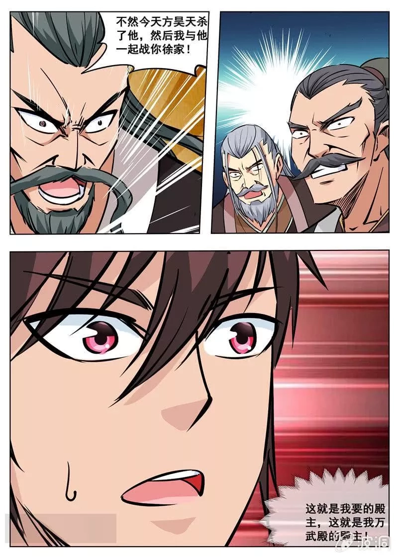 大剑神,第177话 打碎元胎,第12张